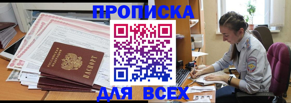 временная регистрация поиск в Электроуглях