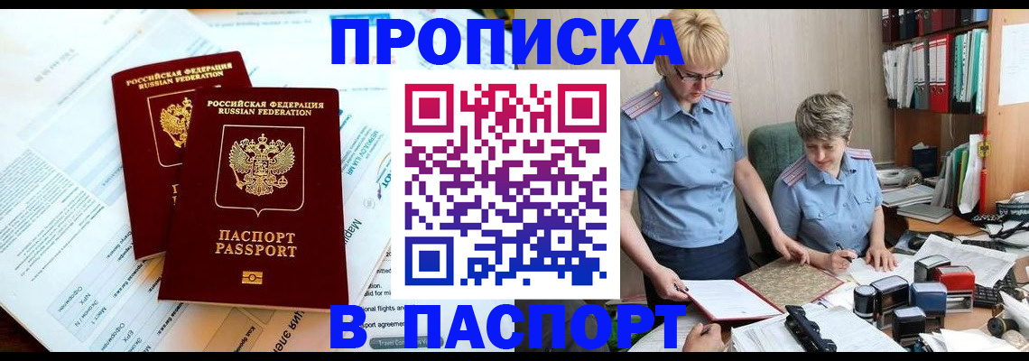где прописаться в Электроуглях